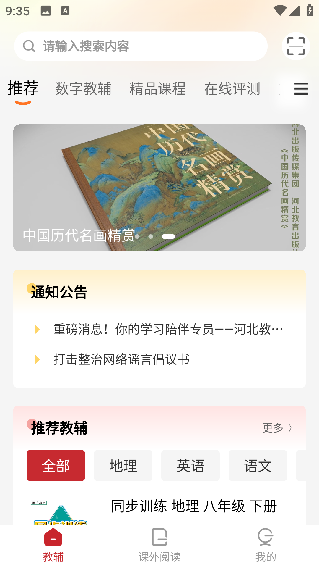 冀知(2)