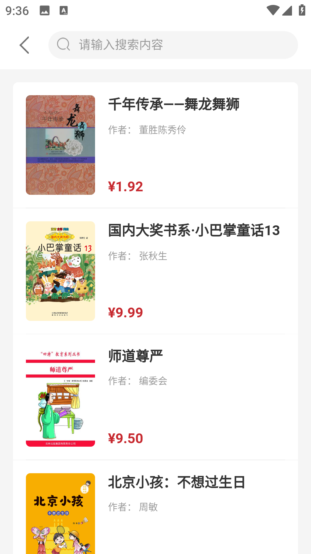 冀知(4)