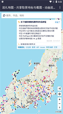 anitabi动画巡礼(1)
