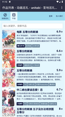 anitabi动画巡礼(2)