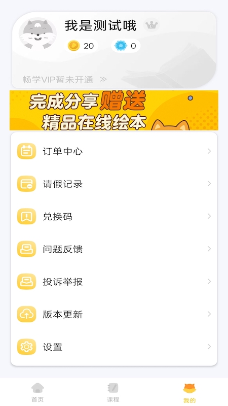 邦德尔英语(3)