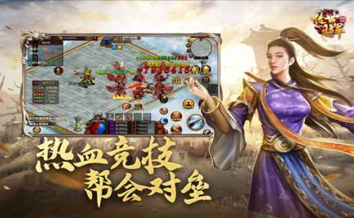 传世将军(1)