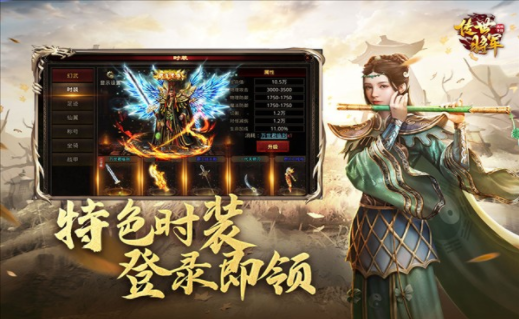 传世将军(2)