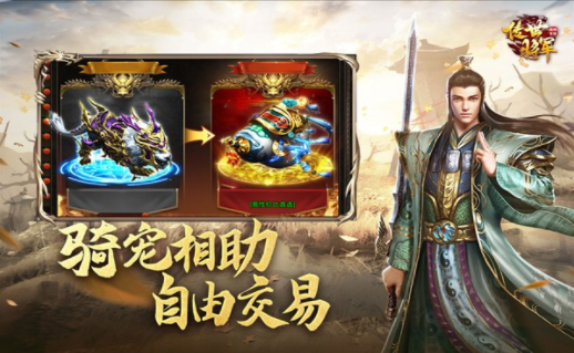 传世将军(3)