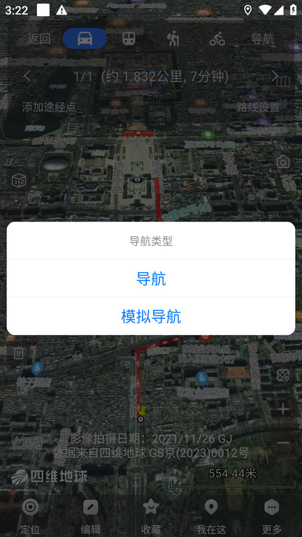 奥维实景地图(1)