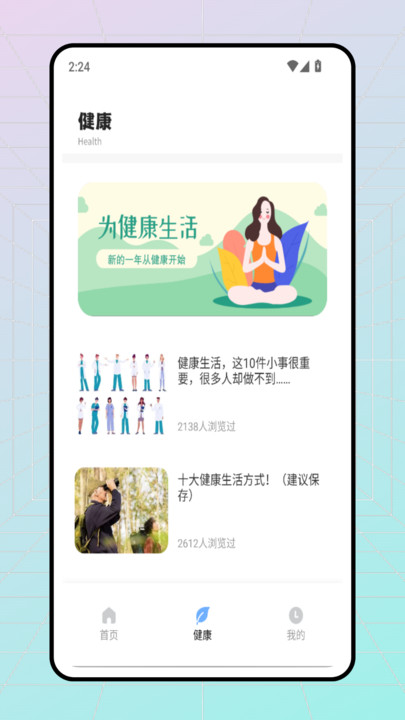 头痛日记(2)