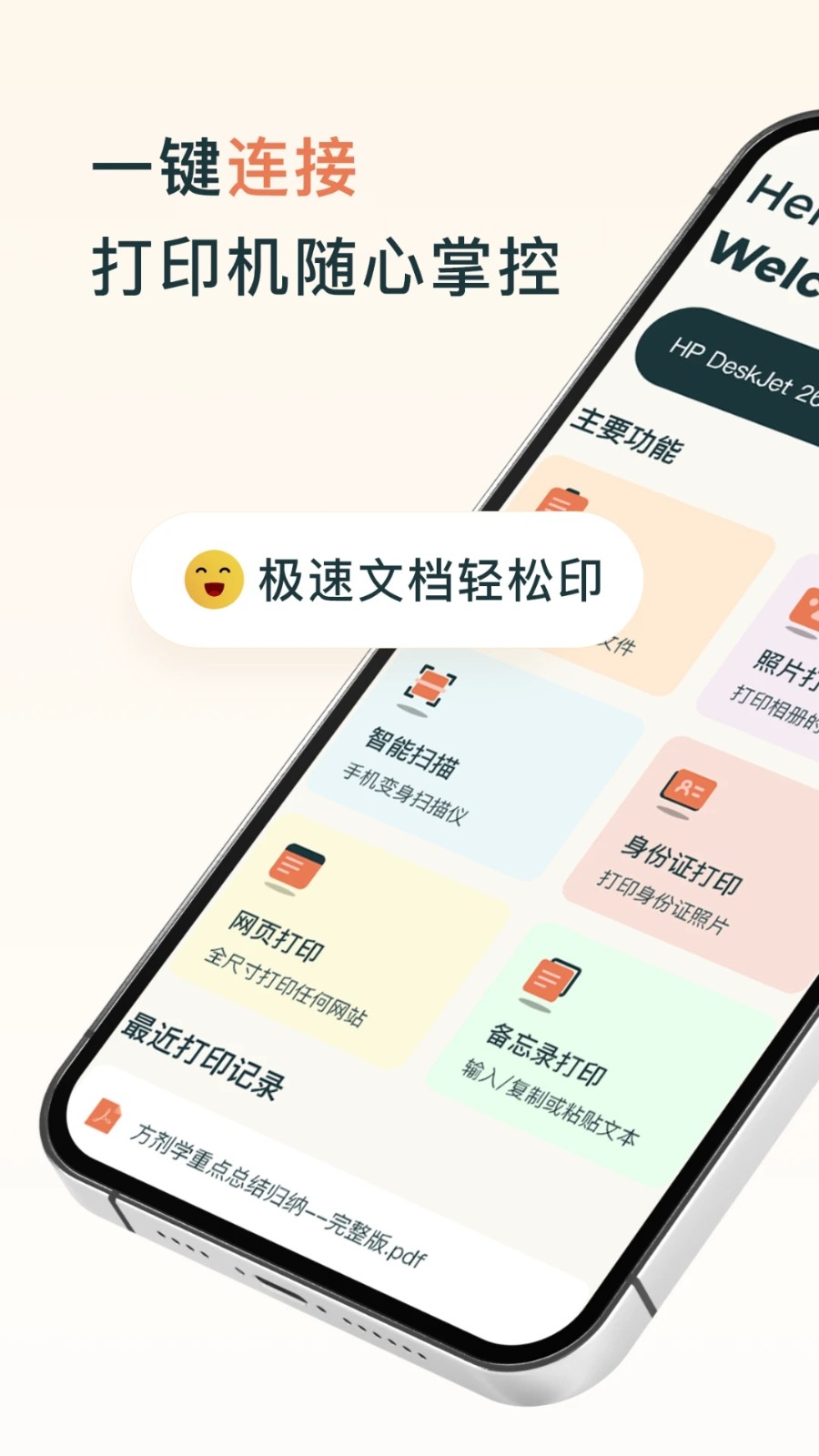 hper打印机(5)