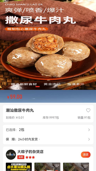 惠享优选(1)