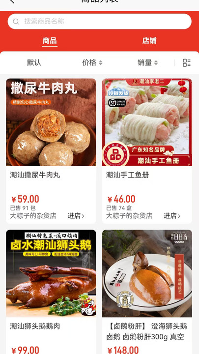惠享优选(2)
