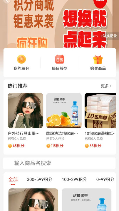 惠享优选(4)