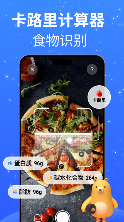 FoodTrack(1)