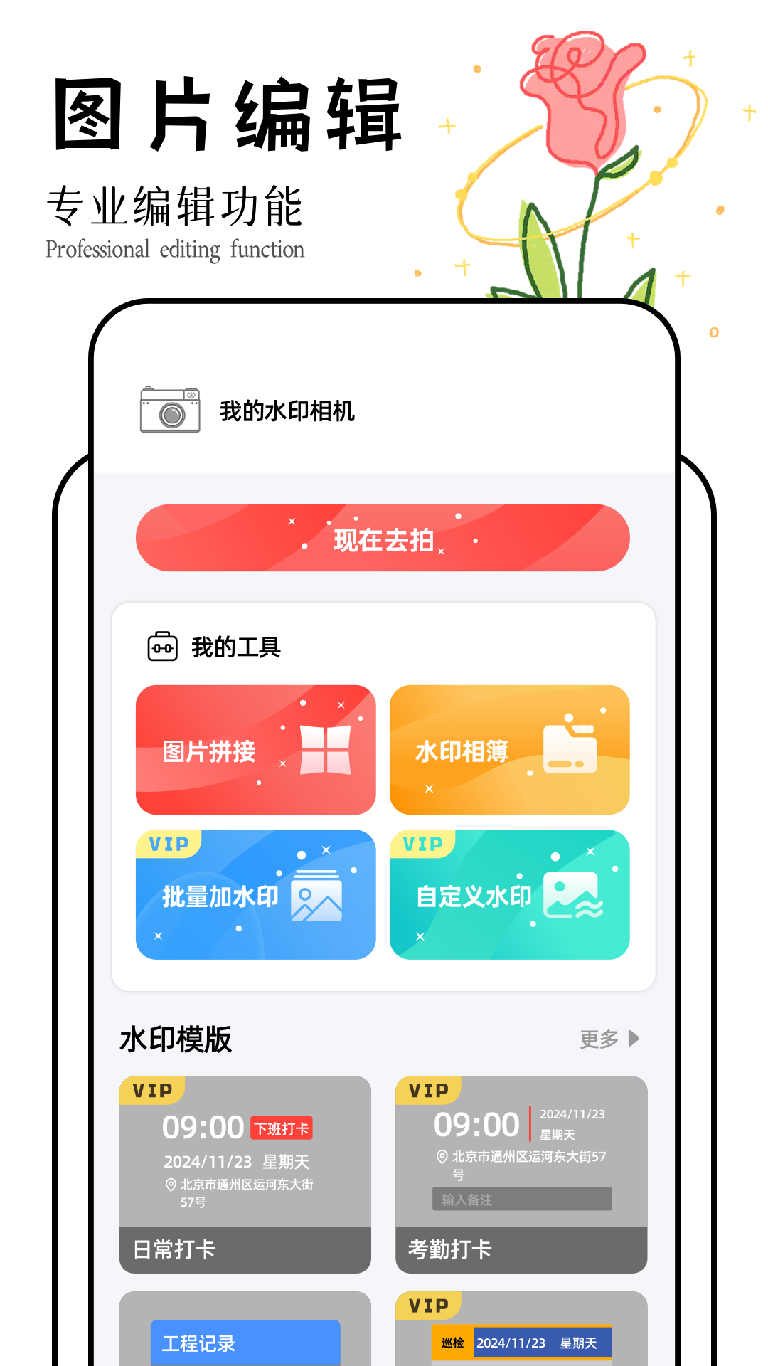 九幺相机(3)