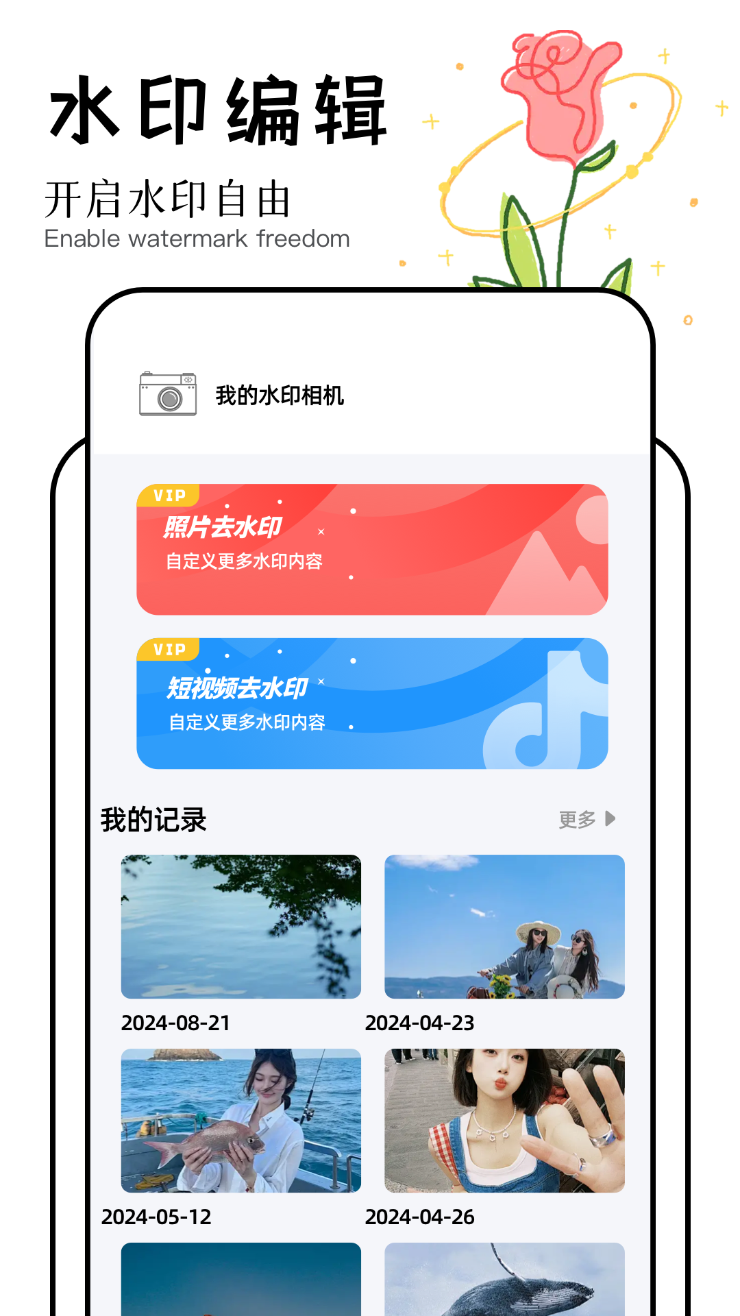 九幺相机(4)