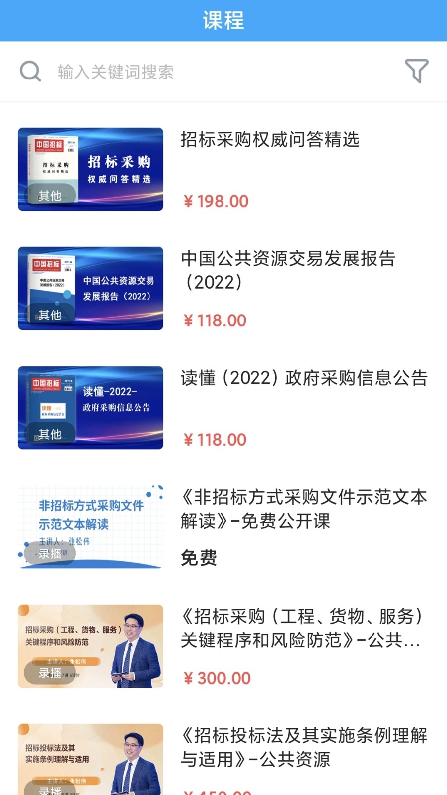 中国招标(1)