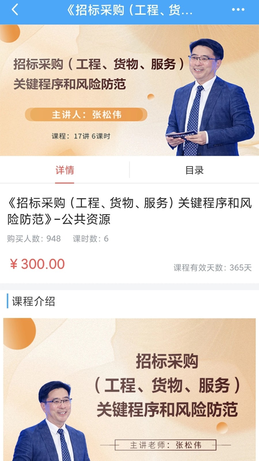 中国招标(2)