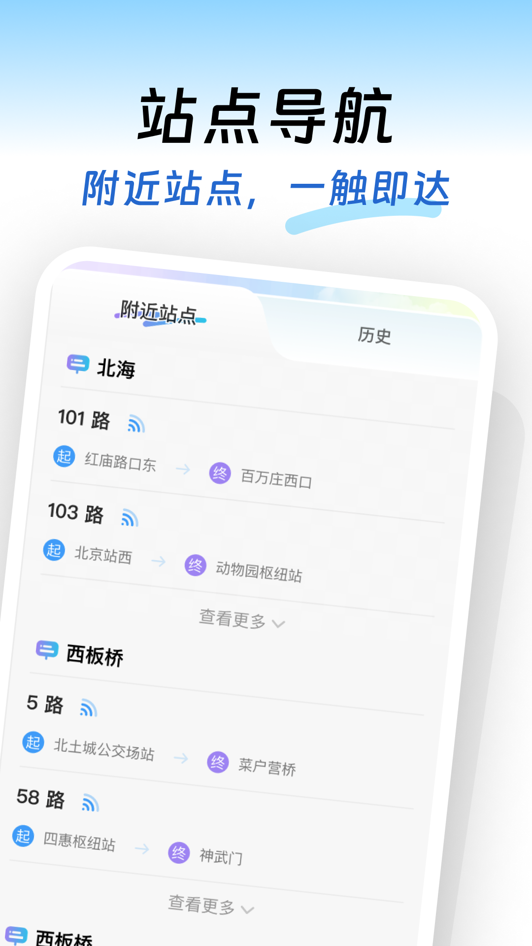 即时公交(2)