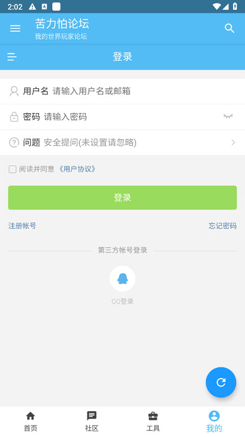 klpbbs苦力怕论坛(1)