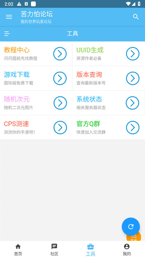 klpbbs苦力怕论坛(2)