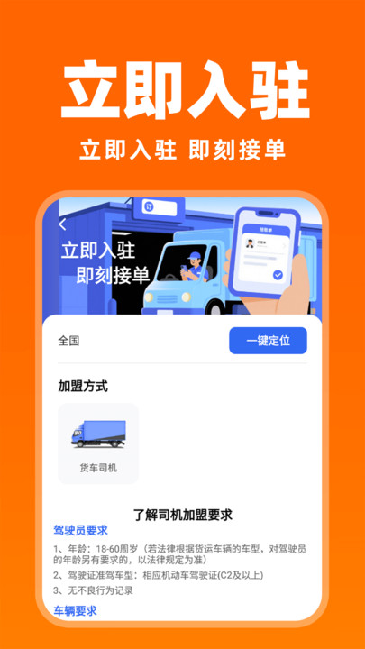 货车拉货搬家(1)