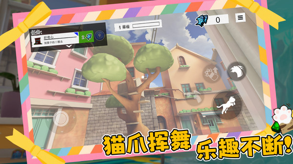 喵星人碰碰大作战(2)