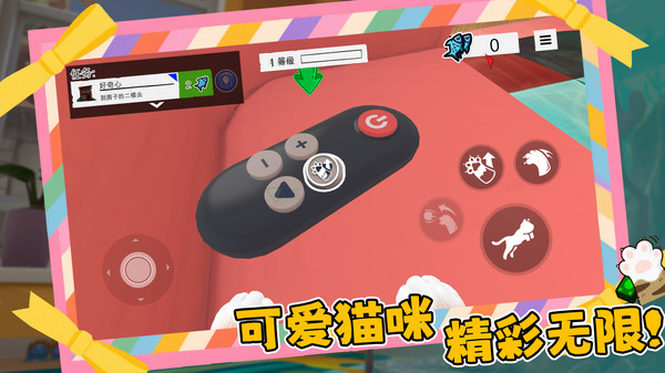 喵星人碰碰大作战(4)