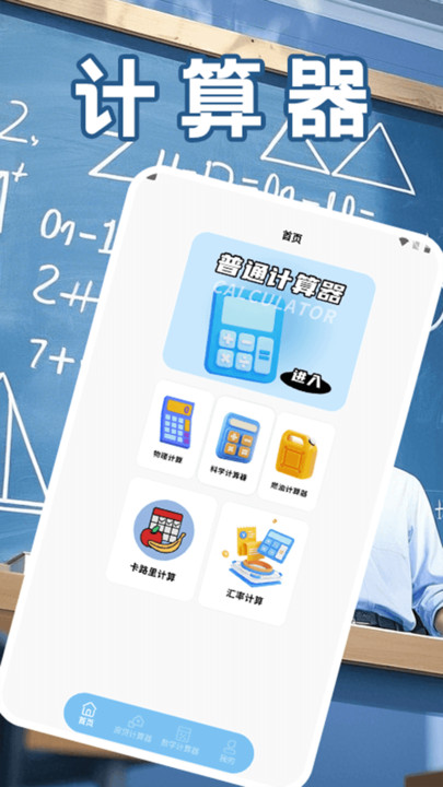 速连加速计算器pro(2)