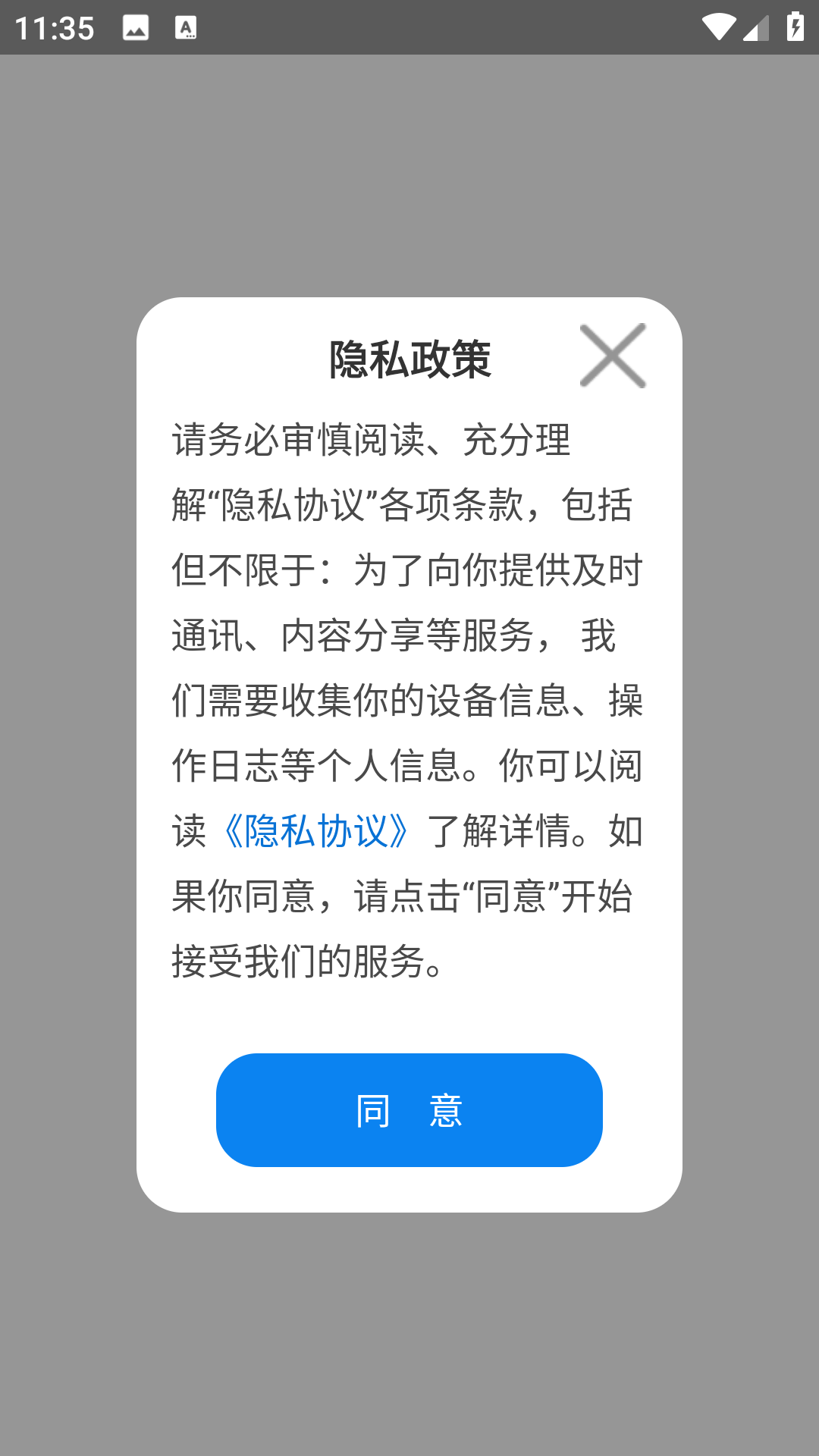 悦榕停车(4)