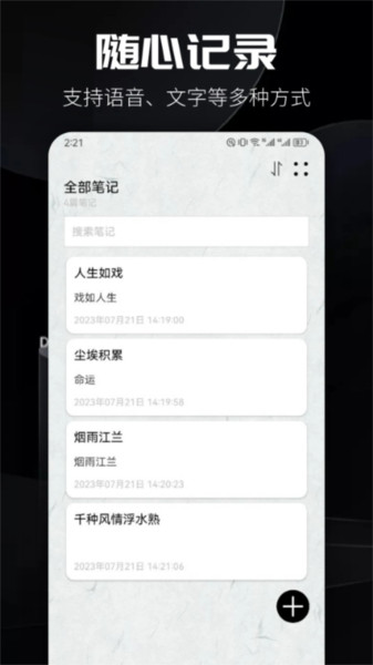 Joplin笔记(2)