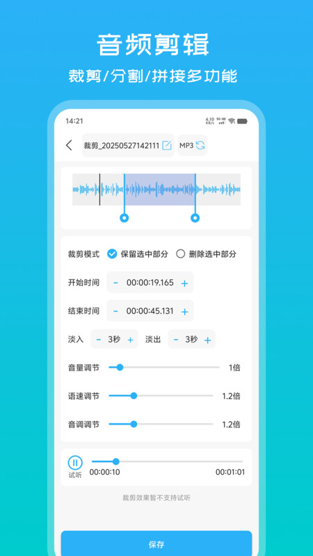 秒转文字(1)