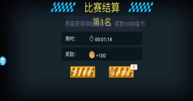 急速车王(1)