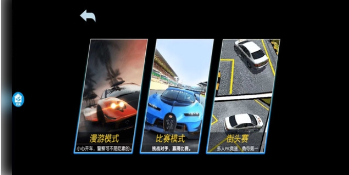急速车王(2)