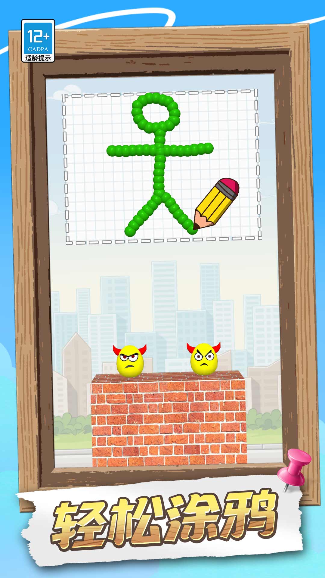 脑洞画个圈(1)