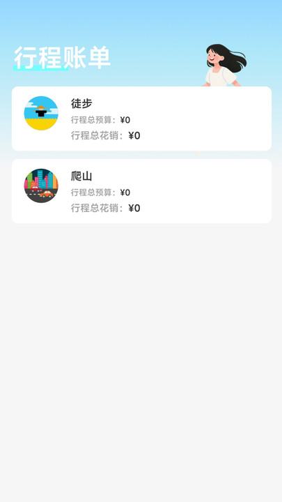 走路赚好运(3)