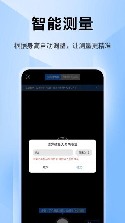 土地面积测量(2)
