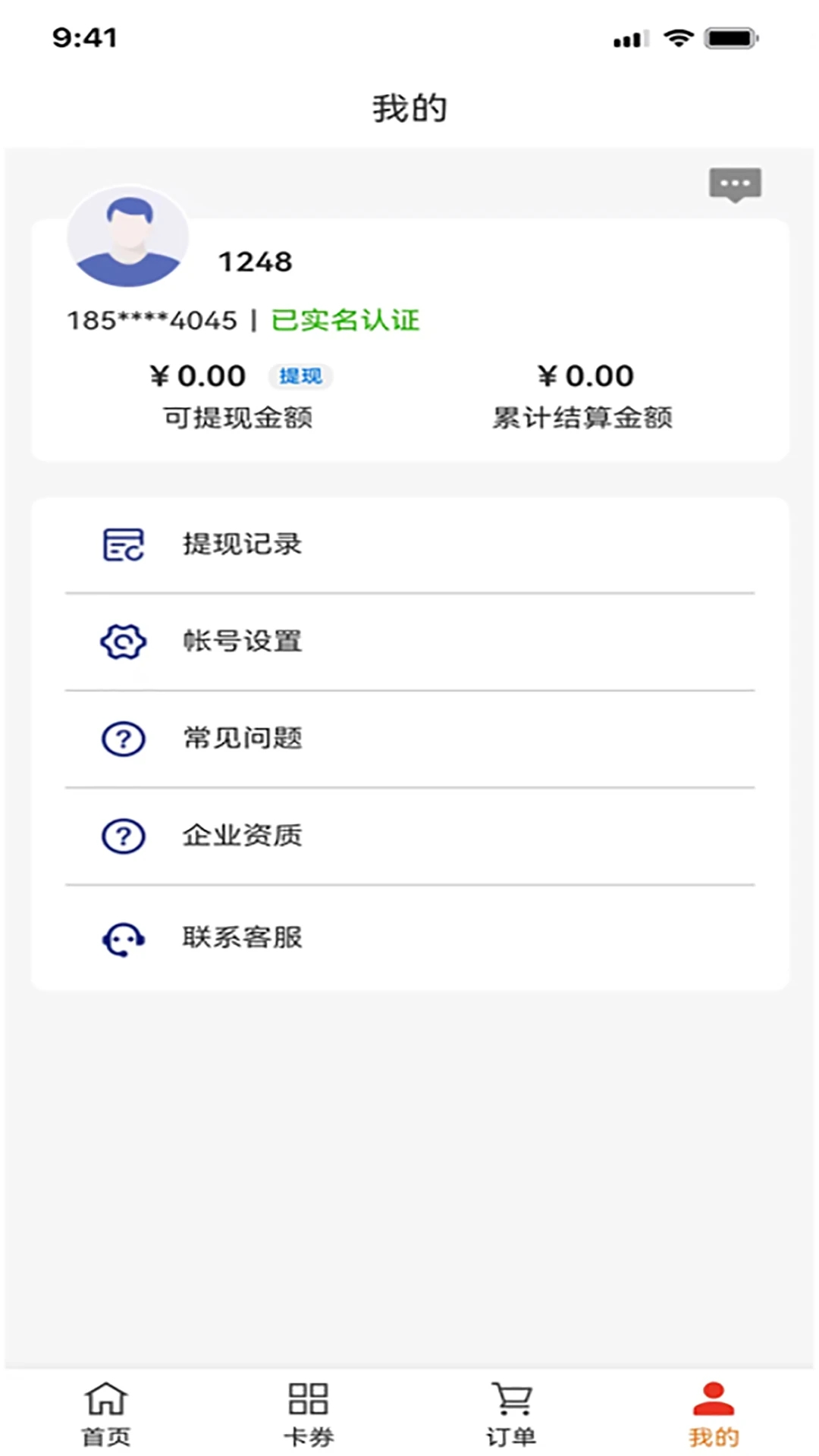 京卡收(3)