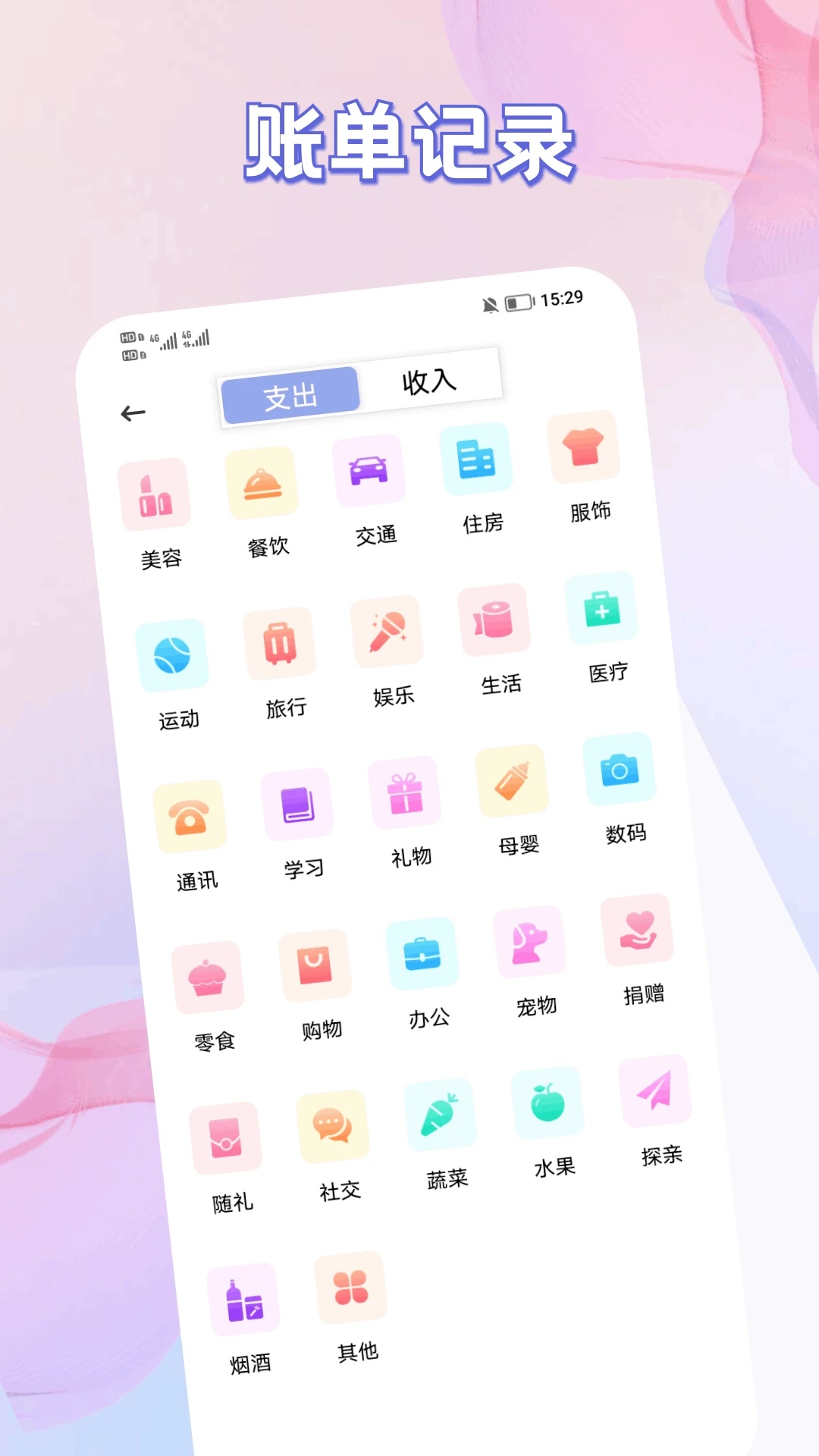 优简美记(2)