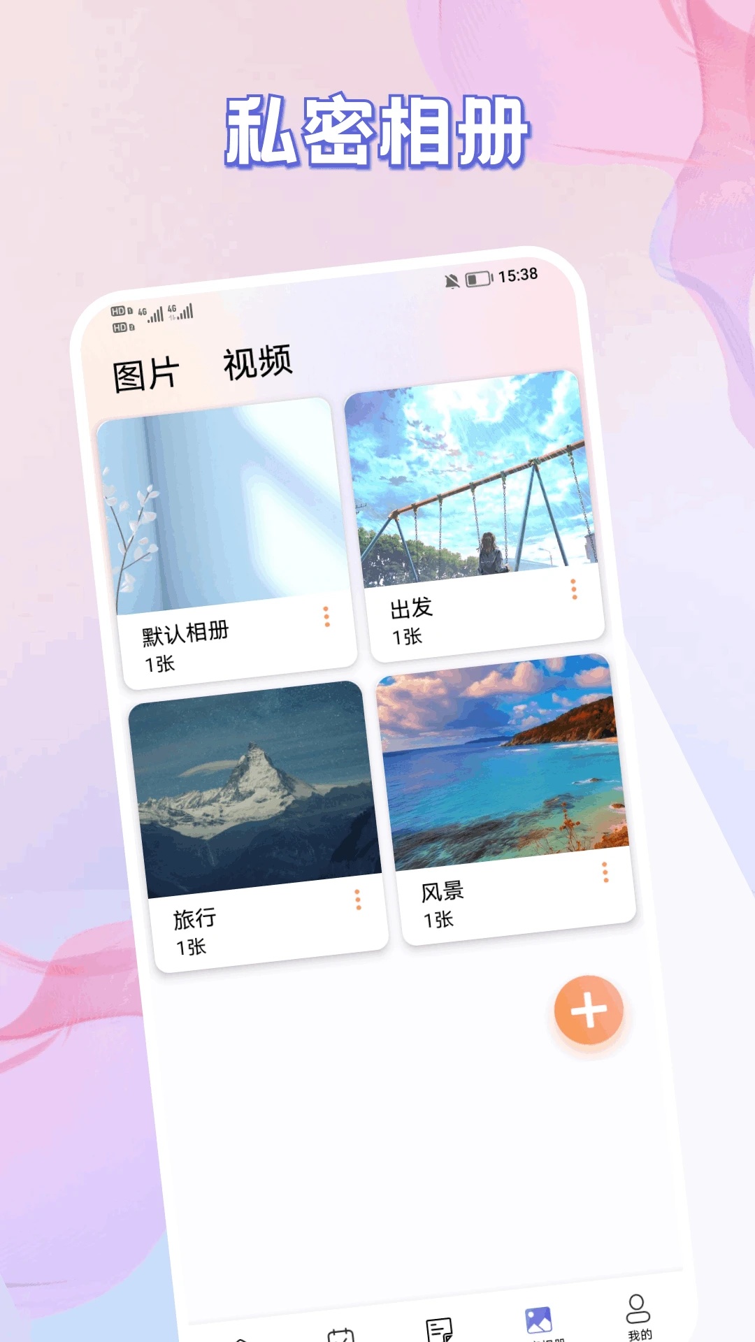优简美记(4)