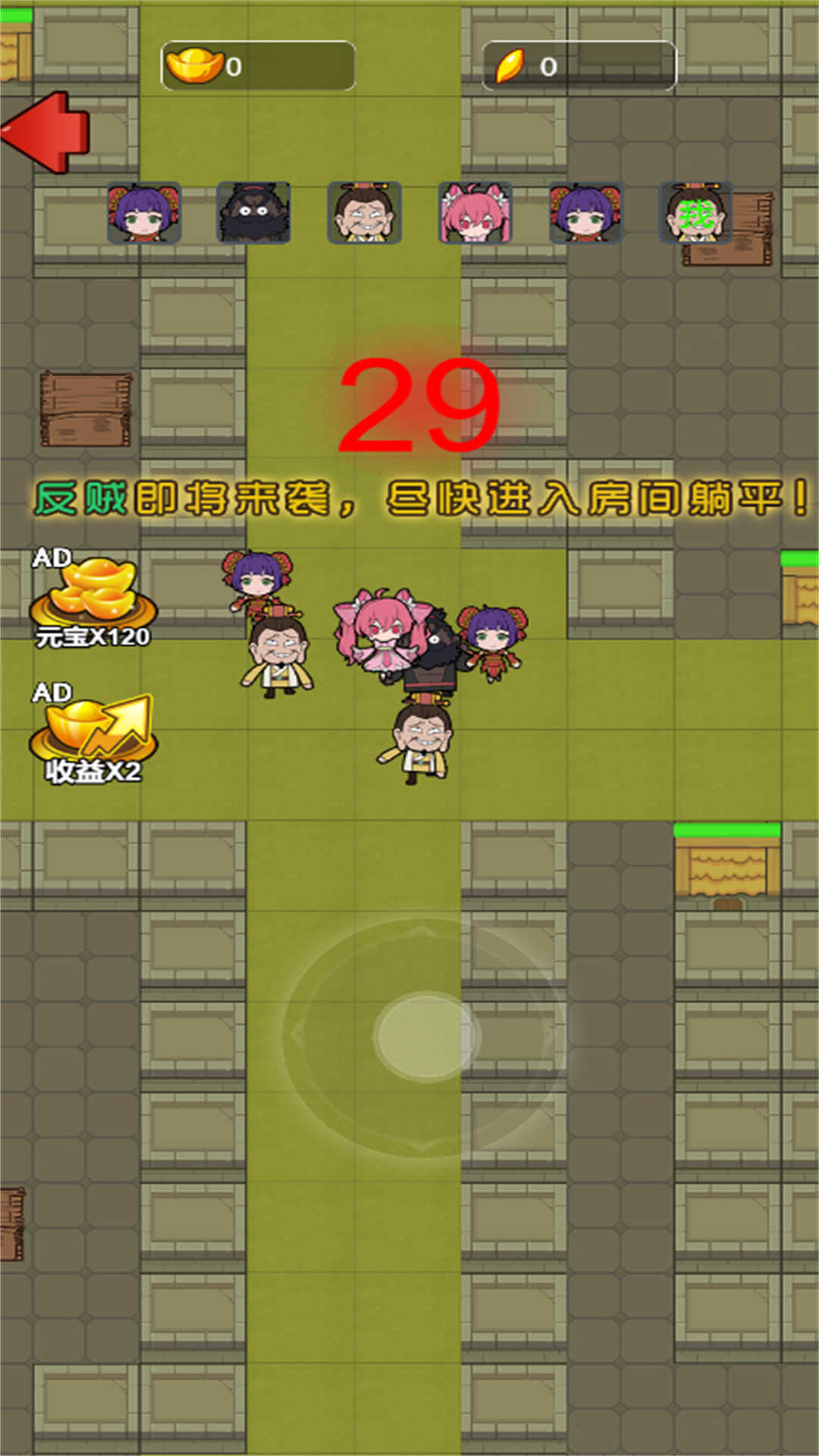 躺平三国(1)