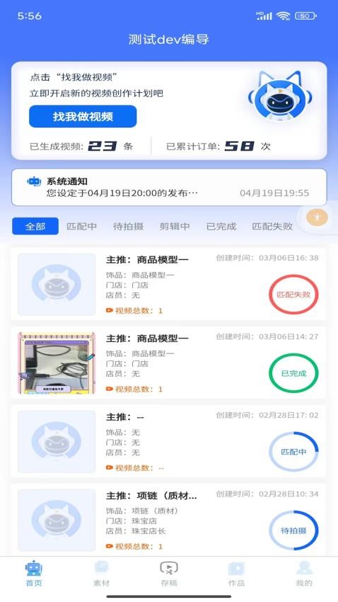 AI编导(1)