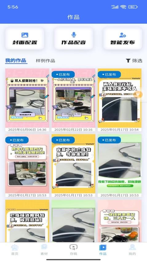 AI编导(3)