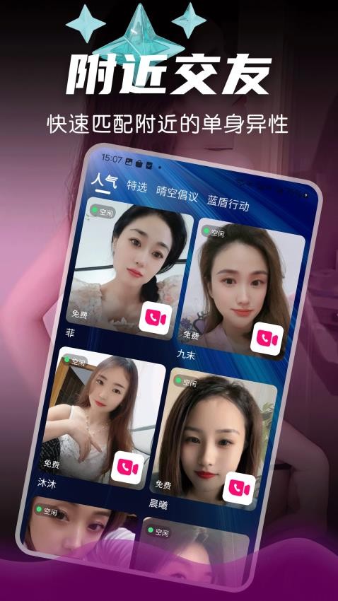 附近美约(1)