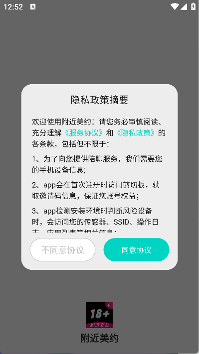 附近美约(6)