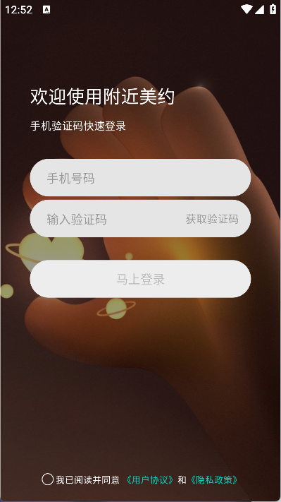 附近美约(7)
