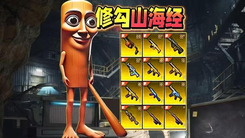 修狗三角行动(2)
