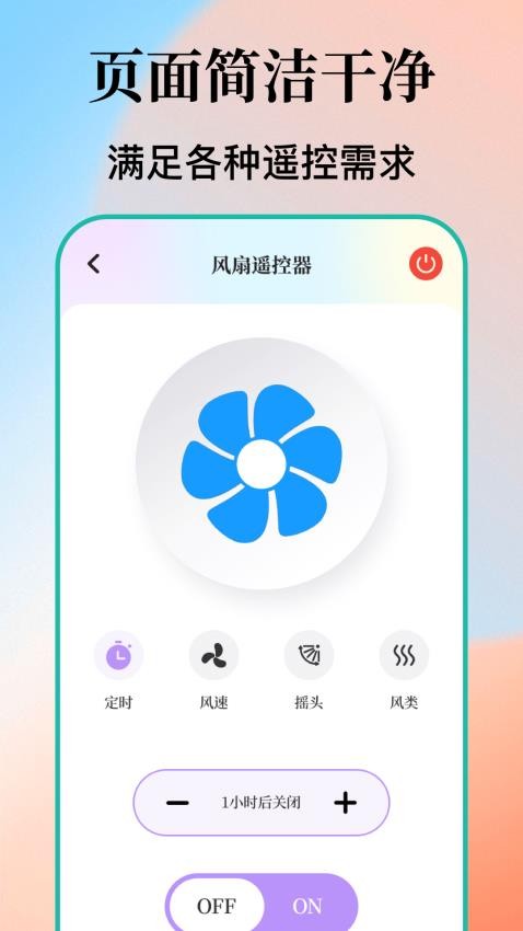 空调遥控TV遥控大师(5)