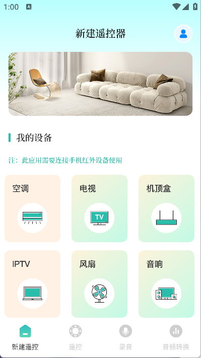 空调遥控TV遥控大师(7)