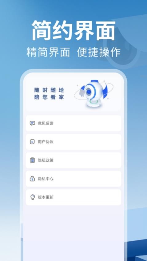 远程监控看家助手(1)