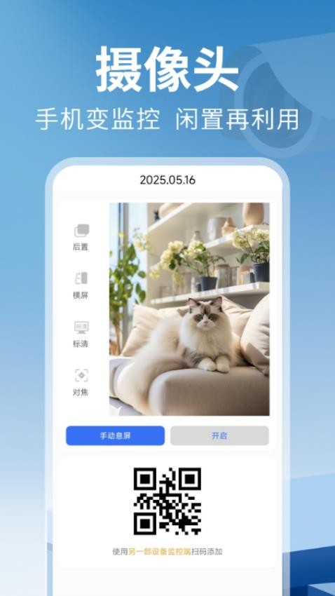 远程监控看家助手(4)