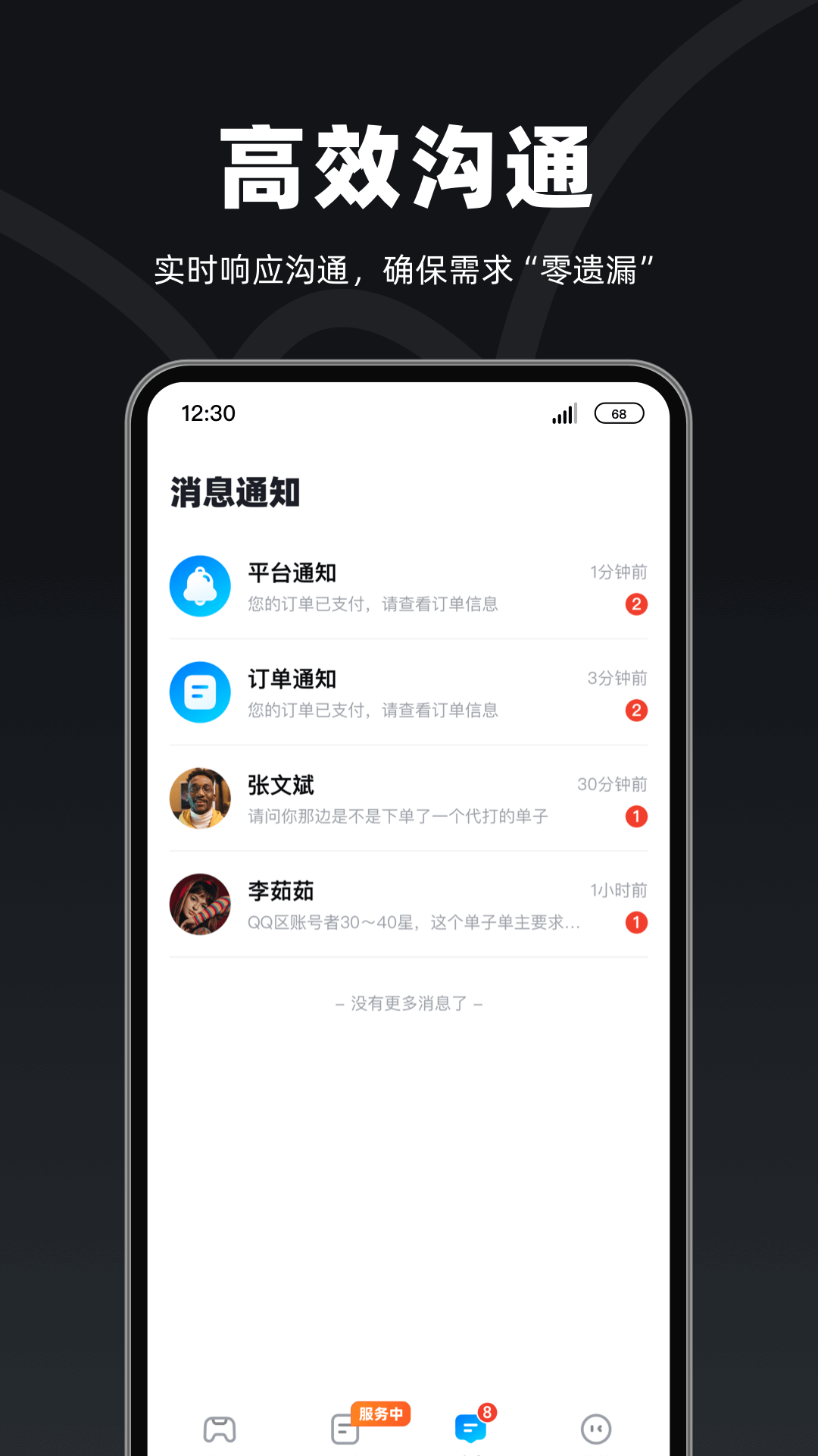 陪陪喵俱乐部(2)