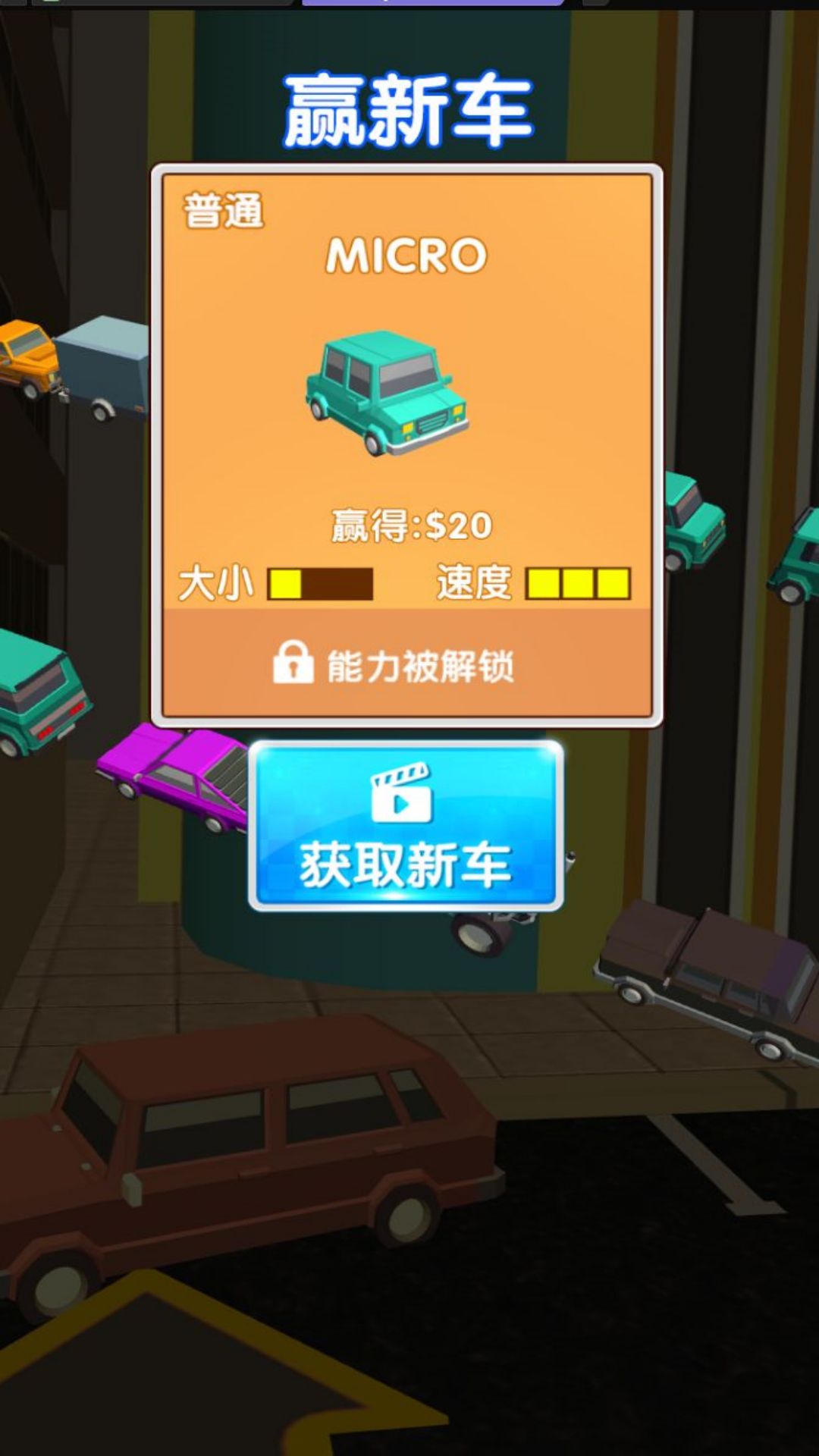 疯狂漂移抢车位3D(1)
